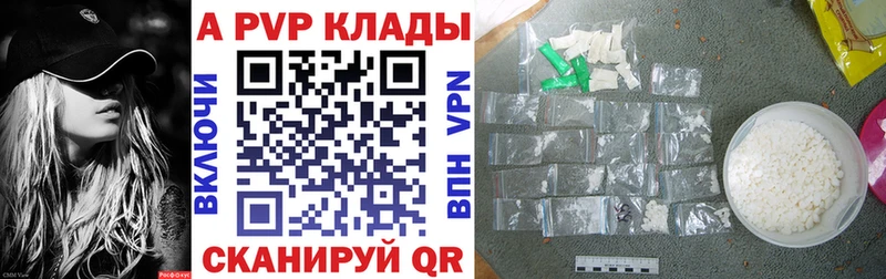 Alpha PVP Соль  Купить где  Балтийск 