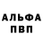 Первитин витя Andriy Vysidalko