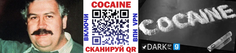 Cocaine Колумбийский  Купить  Балтийск 