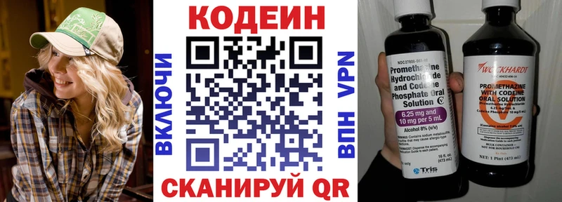 Codein Purple Drank  Купить закладки  Балтийск 