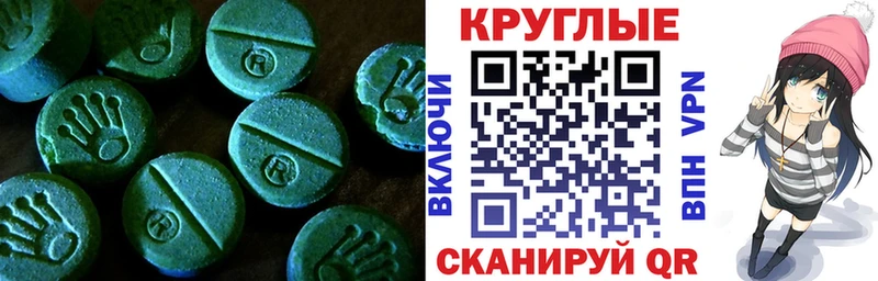 ЭКСТАЗИ ешки  Купить где  Балтийск 