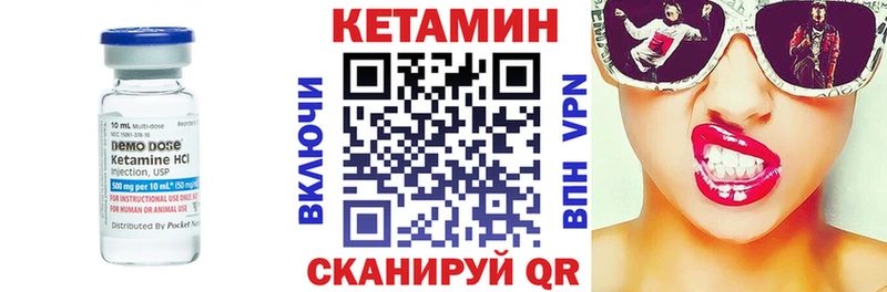 Кетамин VHQ  Купить где  Балтийск 
