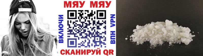 Меф mephedrone  Купить закладки  Балтийск 