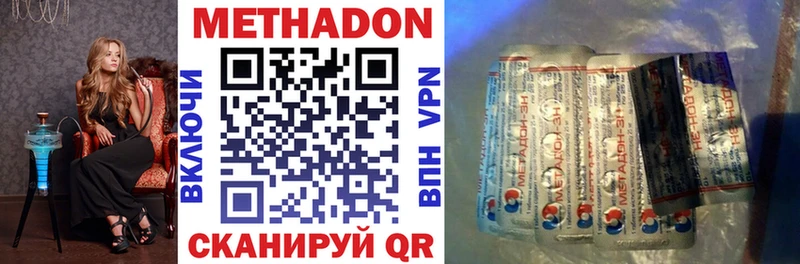 Купить  Балтийск  МЕТАДОН VHQ 
